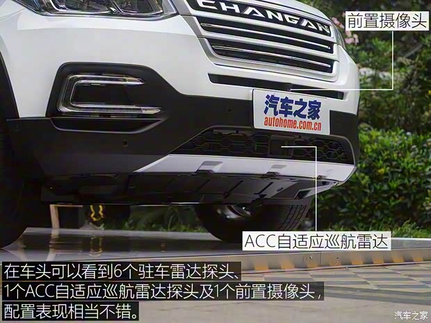 長安汽車 長安CS95 2017款 基本型 長安汽車 長安CS95 2017款 基本型