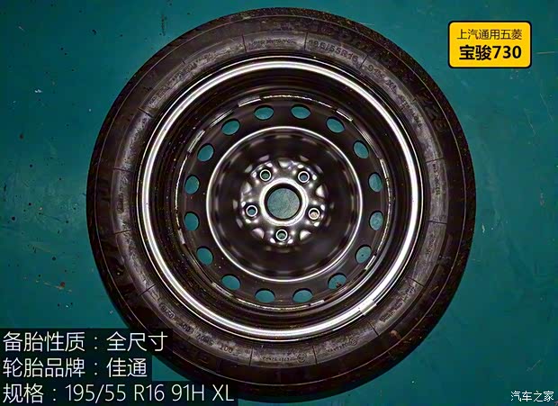 上汽通用五菱 宝骏730 2016款 1.5L 手动舒适型 7座 上汽通用五菱 宝骏730 2016款 1.5L 手动舒适型 7座