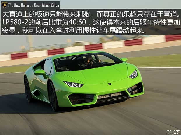 兰博基尼 Huracan 2016款 LP580-2