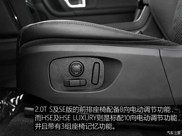 奇瑞捷豹路虎 发现神行 2016款 2.0T S