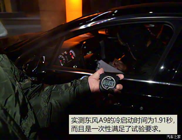 东风乘用车 东风A9 2014款 基本型 东风乘用车 东风A9 2014款 基本型