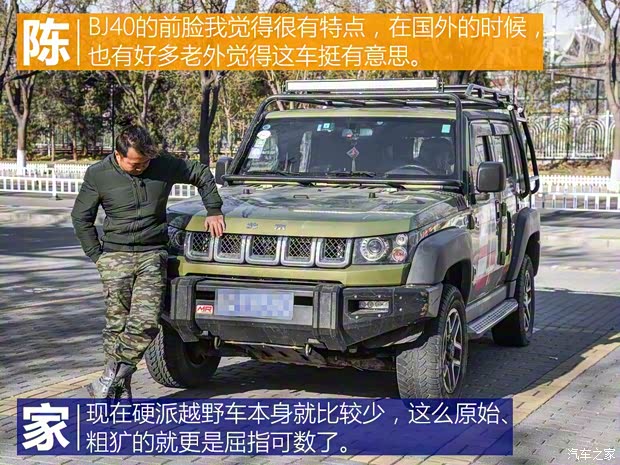 北京汽车 北京BJ40 2016款 40L 2.3T 自动四驱尊享版