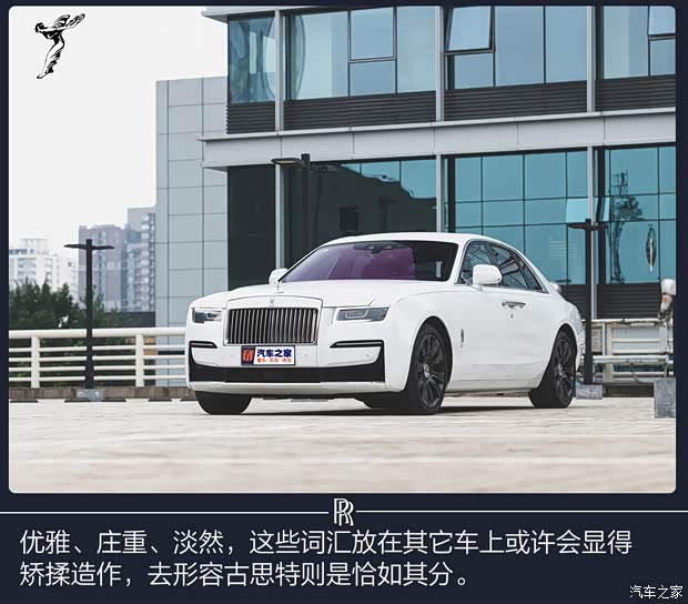 勞斯萊斯 古思特 2021款 6.7T 標(biāo)準(zhǔn)軸距版