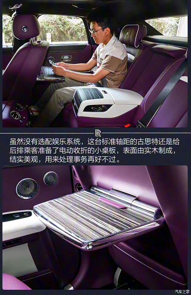 劳斯莱斯 古思特 2021款 6.7T 标准轴距版 劳斯莱斯 古思特 2021款 6.7T 标准轴距版