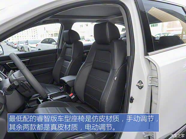 东风本田 本田CR-V新能源 2021款 锐·混动e+ 2.0L 睿智版 东风本田 本田CR-V新能源 2021款 锐·混动e+ 2.0L 睿智版