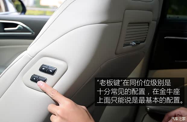 长安福特 金牛座 2015款 2.7L GTDi 至尊型