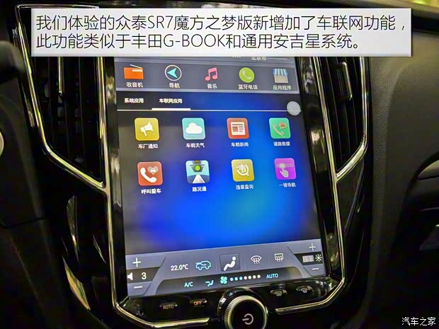 眾泰汽車 眾泰SR7 2016款 1.5T CVT魔方之夢版 國V
