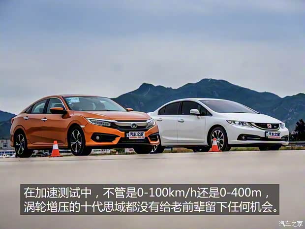 东风本田 思域 2016款 220TURBO 自动尊贵版 东风本田 思域 2016款 220TURBO 自动尊贵版