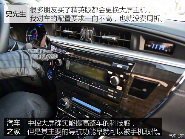 一汽丰田 卡罗拉 2016款 双擎 1.8L CVT豪华版 一汽丰田 卡罗拉 2016款 双擎 1.8L CVT豪华版