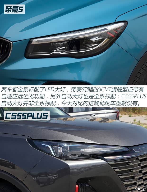 吉利汽車(chē) 帝豪S 2021款 1.4T CVT旗艦型