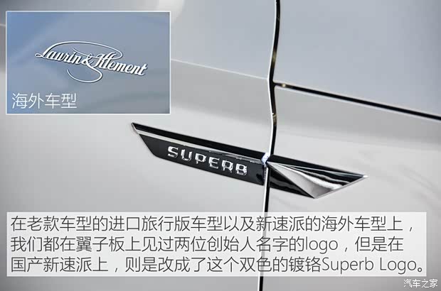 上海大众斯柯达 速派 2016款 230TSI 自动顶配