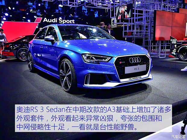 奧迪RS 奧迪RS 3 2017款 RS 3 Limousine