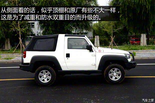 北京汽車 北京40 2015款 2.4L 手動遠(yuǎn)行版