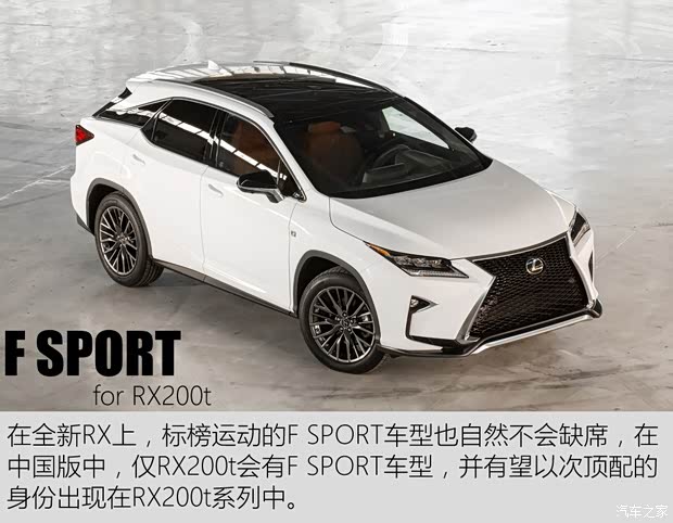 雷克萨斯 雷克萨斯RX 2016款 450h 基本型 雷克萨斯 雷克萨斯RX 2016款 450h 基本型