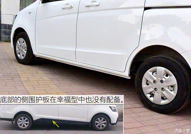 长安汽车 欧诺 2014款 1.3L幸福型