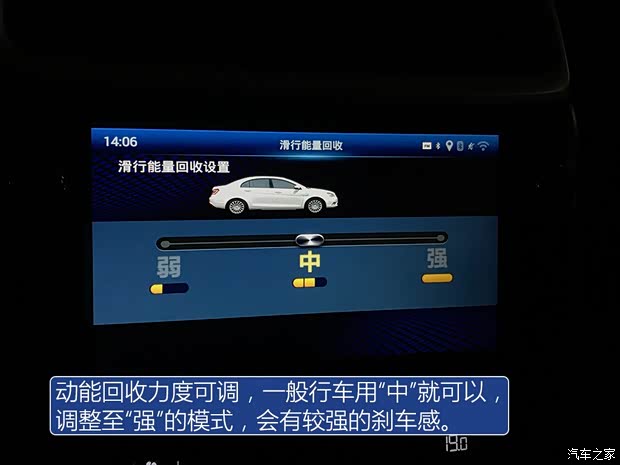 吉利汽车 帝豪EV 2017款 三厢 EV300 精英型