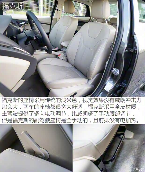 长安福特 福克斯 2015款 三厢 1.5L GTDi 自动旗舰型 长安福特 福克斯 2015款 三厢 1.5L GTDi 自动旗舰型