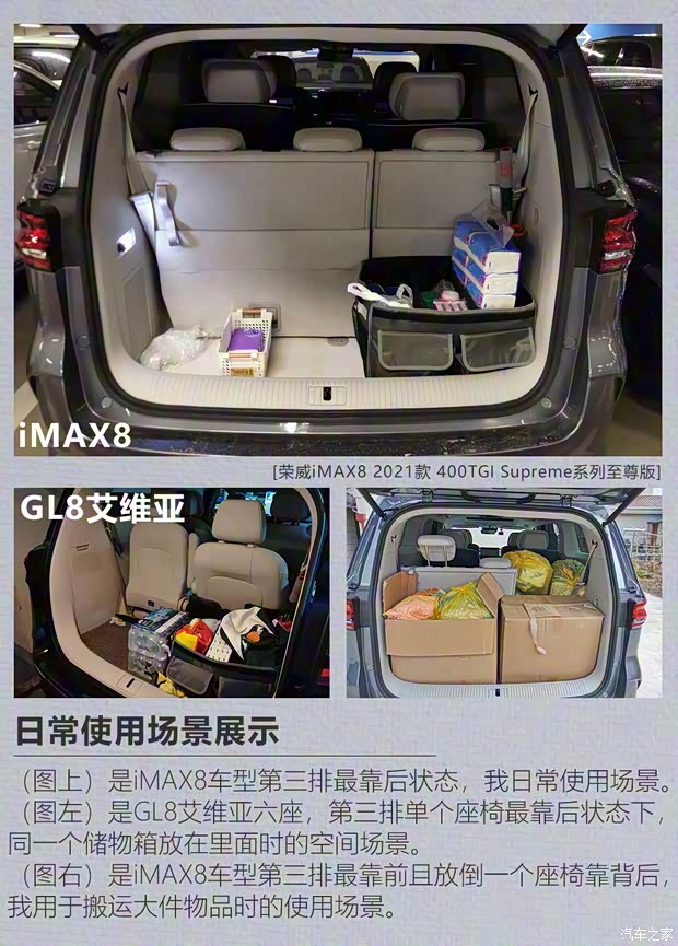 上汽集團 榮威iMAX8 2021款 400TGI Supreme系列至尊版 上汽集團 榮威iMAX8 2021款 400TGI Supreme系列至尊版