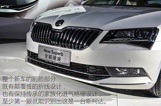 上海大众斯柯达 速派 2016款 230TSI 自动顶配