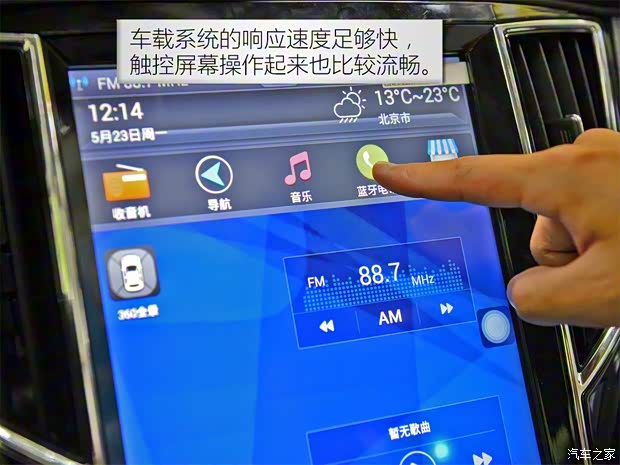 眾泰汽車 眾泰SR7 2016款 1.5T CVT魔方之夢版 國V