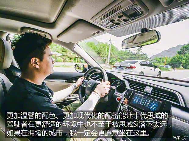 东风本田 思域 2016款 220TURBO 自动尊贵版 东风本田 思域 2016款 220TURBO 自动尊贵版