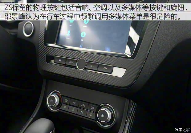 上汽集团 名爵ZS 2017款 基本型