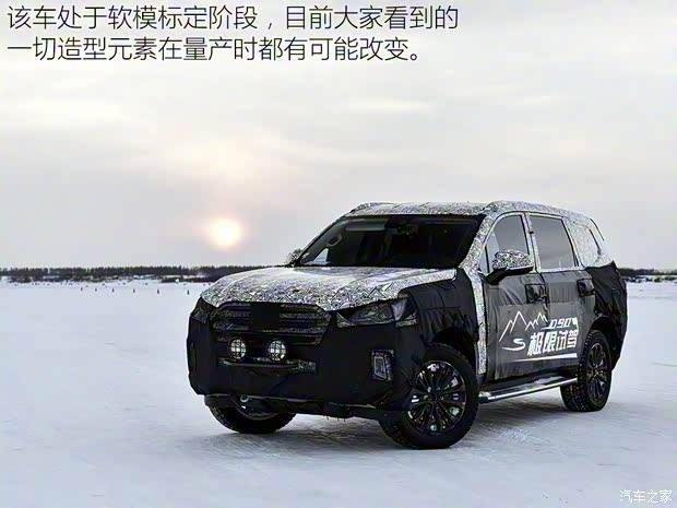 上汽大通 上汽大通D90 2016款 基本型