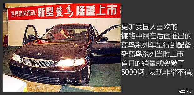 东风日产 蓝鸟 2001款 2.0L 自动基本型