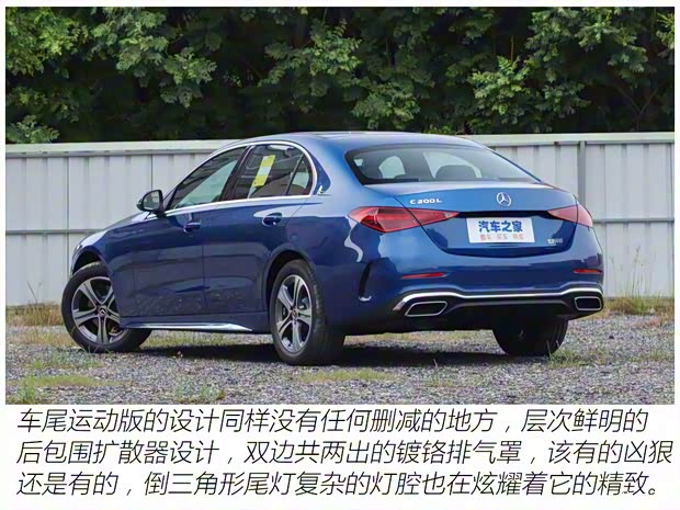 北京奔馳 奔馳C級 2022款 C 200 L 運(yùn)動版