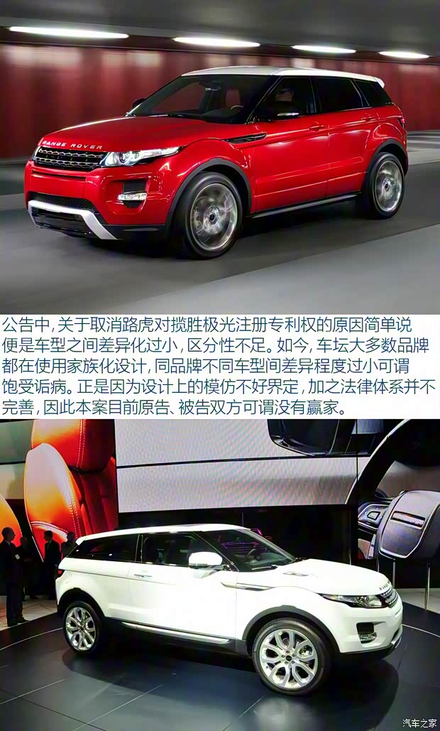 路虎(进口) 揽胜极光(进口) 2016款 基本型 路虎(进口) 揽胜极光(进口) 2016款 基本型