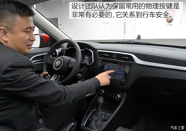 上汽集团 名爵ZS 2017款 基本型