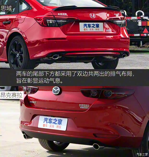 东风本田 思域 2022款 240TURBO CVT燃擎版