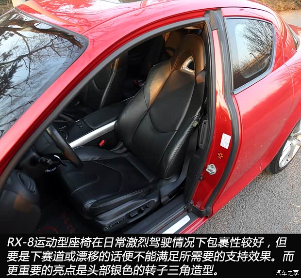马自达(进口) 马自达RX-8 2008款 1.3 6挡自动型