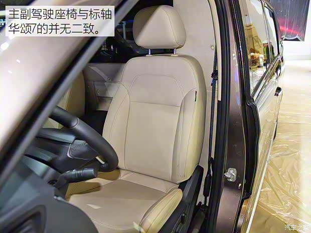 華晨華頌 華頌7 2017款 加長版 華晨華頌 華頌7 2017款 加長版