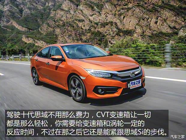 东风本田 思域 2016款 220TURBO 自动尊贵版 东风本田 思域 2016款 220TURBO 自动尊贵版