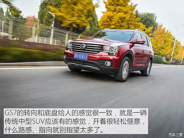 广汽乘用车 传祺GS7 2017款 320T 两驱豪华智联型 广汽乘用车 传祺GS7 2017款 320T 两驱豪华智联型