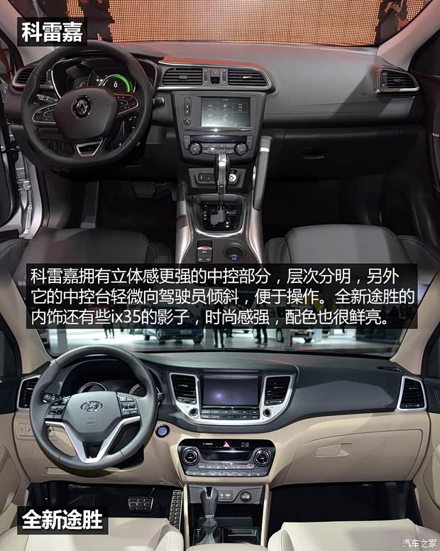 东风雷诺 科雷嘉 2015款 基本型