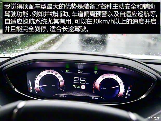 东风标致 标致5008 2017款 380THP 7座豪华GT版 东风标致 标致5008 2017款 380THP 7座豪华GT版