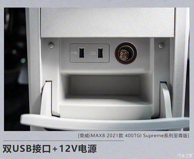 上汽集团 荣威iMAX8 2021款 400TGI Supreme系列至尊版