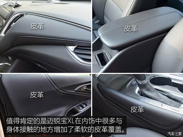 上汽通用雪佛兰 迈锐宝XL 2016款 1.5T 双离合锐耀版