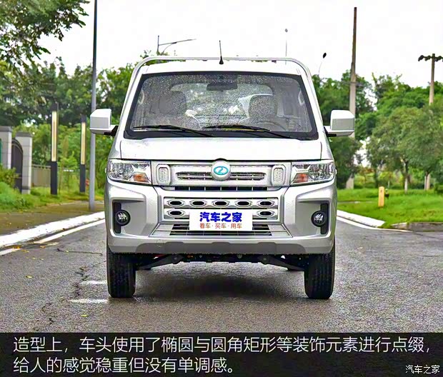 瑞馳新能源 瑞馳新能源EC71 2021款 EC71L 純電動載貨車50.38kWh