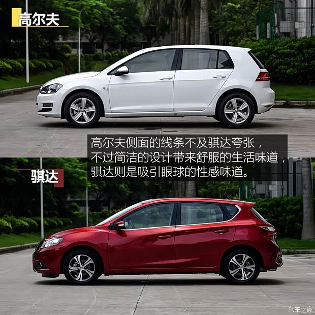 一汽-大眾 高爾夫 2016款 1.6L 自動舒適型