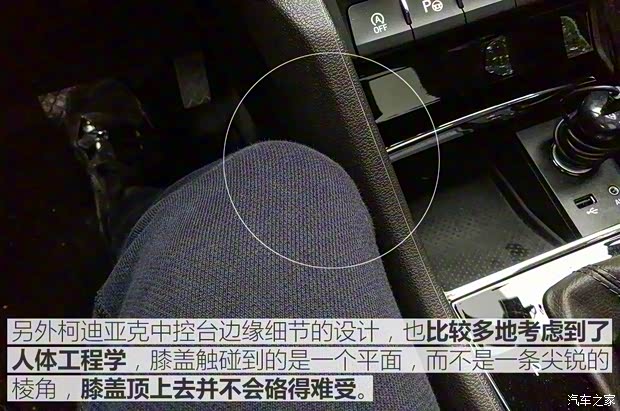 上汽斯柯达 柯迪亚克 2017款 TSI380 7座四驱旗舰版 上汽斯柯达 柯迪亚克 2017款 TSI380 7座四驱旗舰版