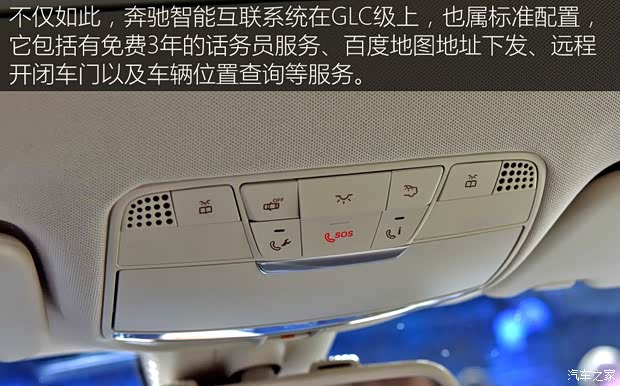 北京奔驰 奔驰GLC级 2016款 GLC 200 4MATIC 北京奔驰 奔驰GLC级 2016款 GLC 200 4MATIC