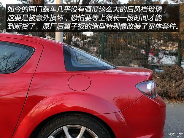 马自达(进口) 马自达RX-8 2008款 1.3 6挡自动型