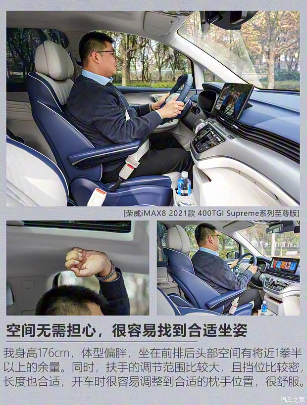 上汽集团 荣威iMAX8 2021款 400TGI Supreme系列至尊版