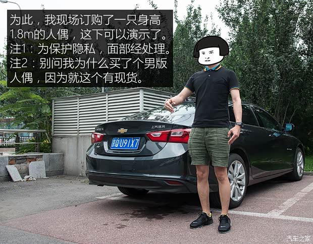 上汽通用雪佛兰 迈锐宝XL 2016款 1.5T 双离合锐耀版