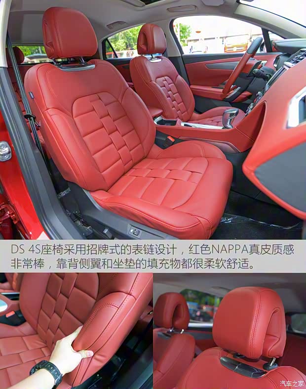 長(zhǎng)安標(biāo)致雪鐵龍 DS 4S 2016款 THP200 自動(dòng)尊享版 長(zhǎng)安標(biāo)致雪鐵龍 DS 4S 2016款 THP200 自動(dòng)尊享版