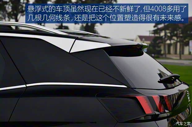 東風(fēng)標(biāo)致 標(biāo)致4008 2017款 1.8THP 豪華GT版