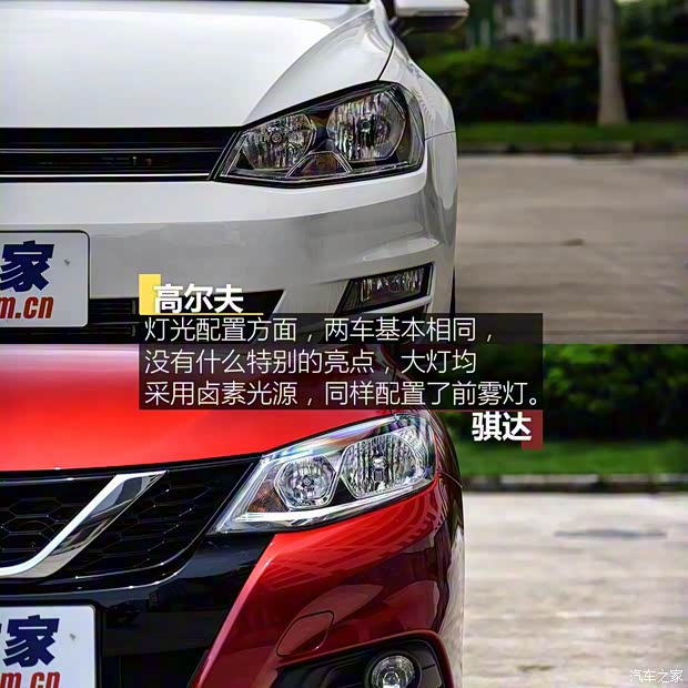 一汽-大眾 高爾夫 2016款 1.6L 自動舒適型